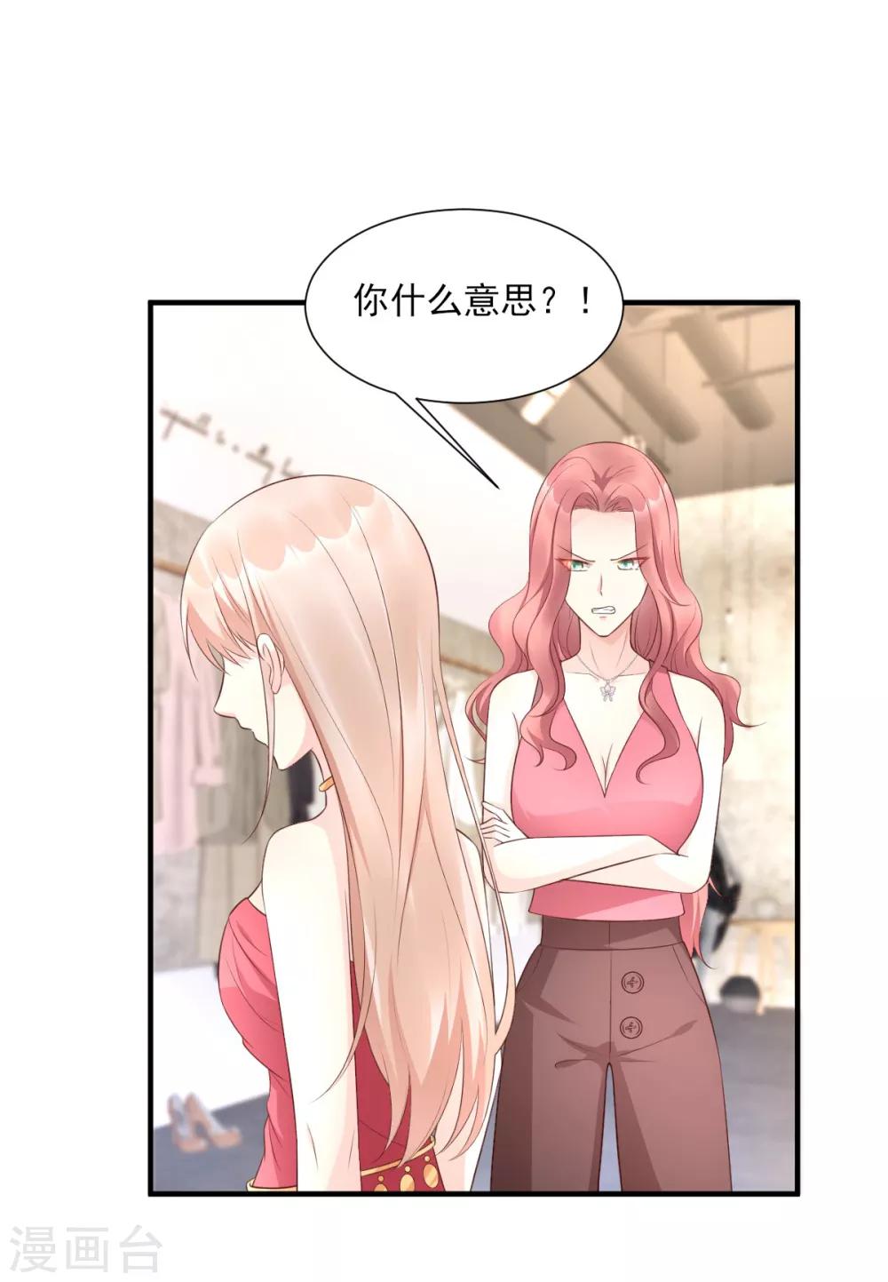第40话 坏女人和猪队友-第45话