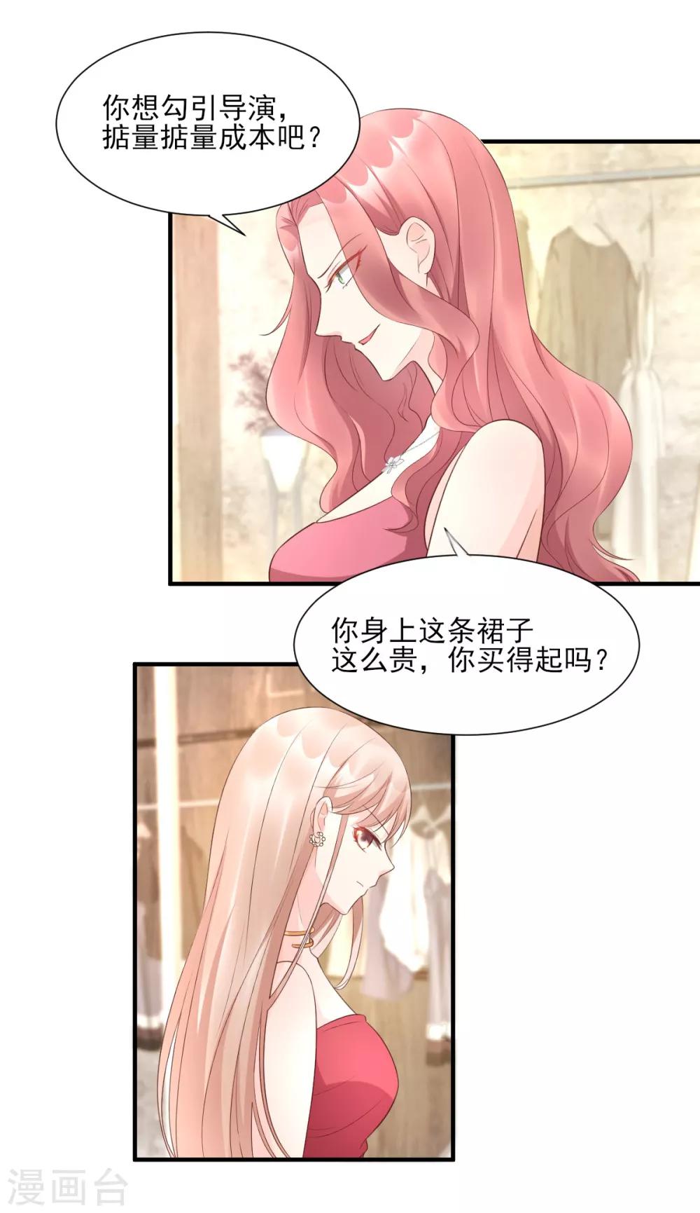 第40话 坏女人和猪队友-第45话