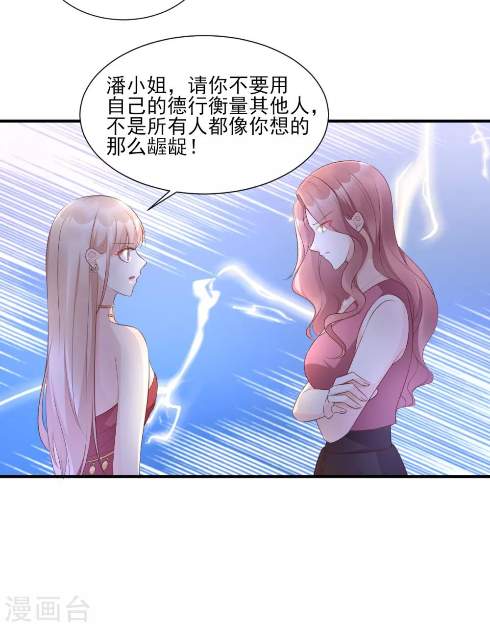 第40话 坏女人和猪队友-第45话