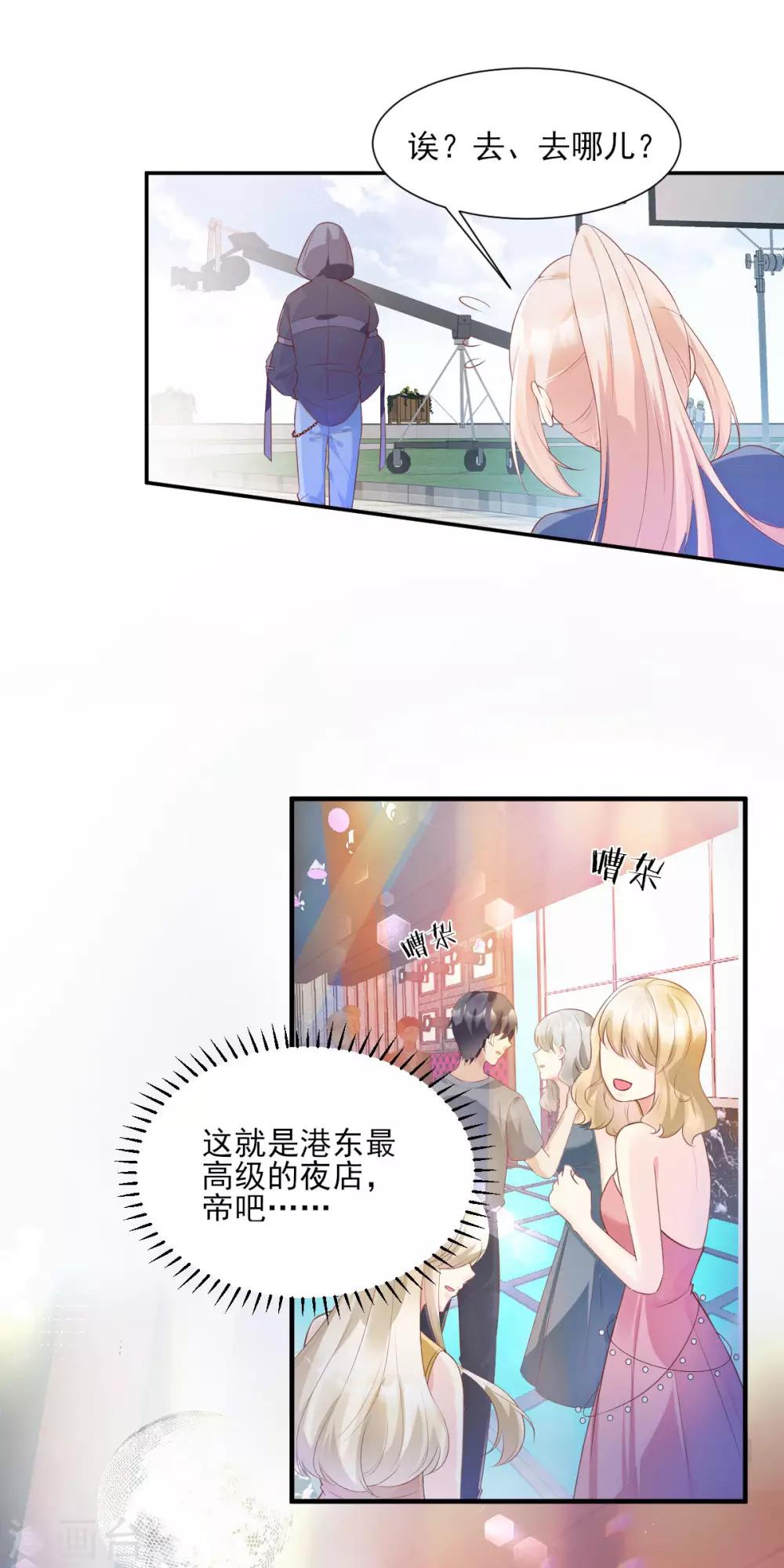 第42话 流氓调戏总裁妻-第47话