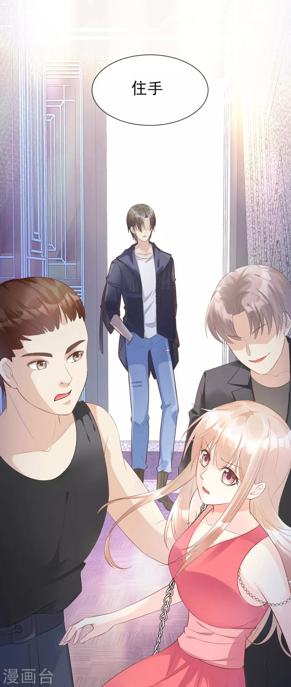 第42话 流氓调戏总裁妻-第47话