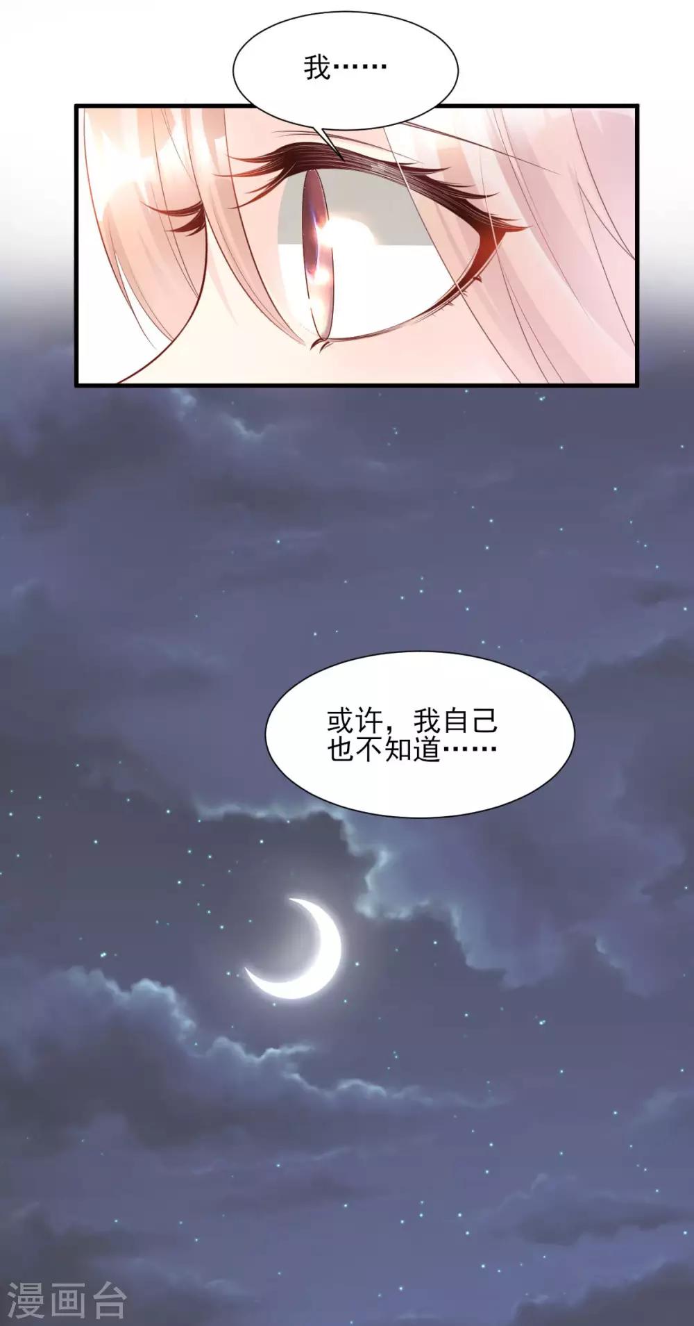 第42话 流氓调戏总裁妻-第47话