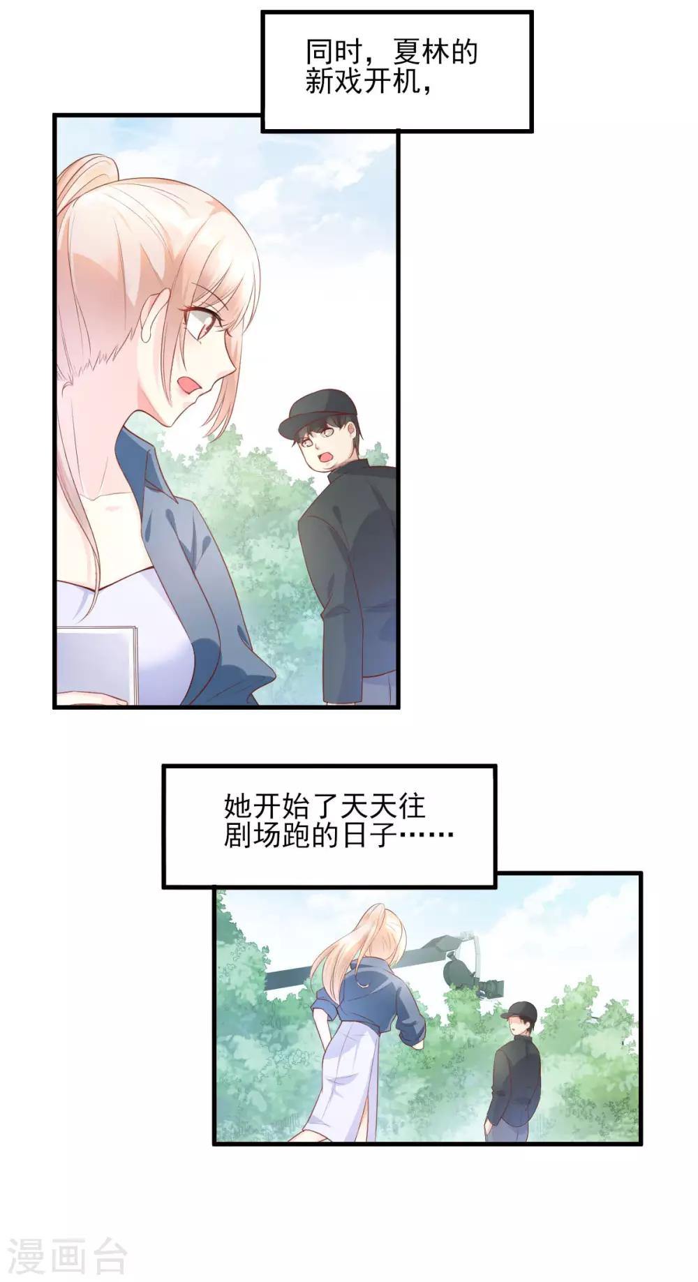 第42话 流氓调戏总裁妻-第47话