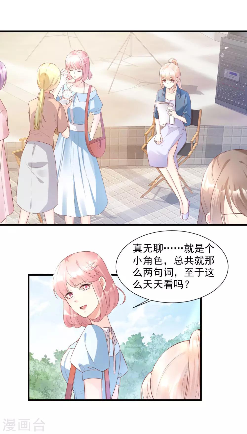 第42话 流氓调戏总裁妻-第47话