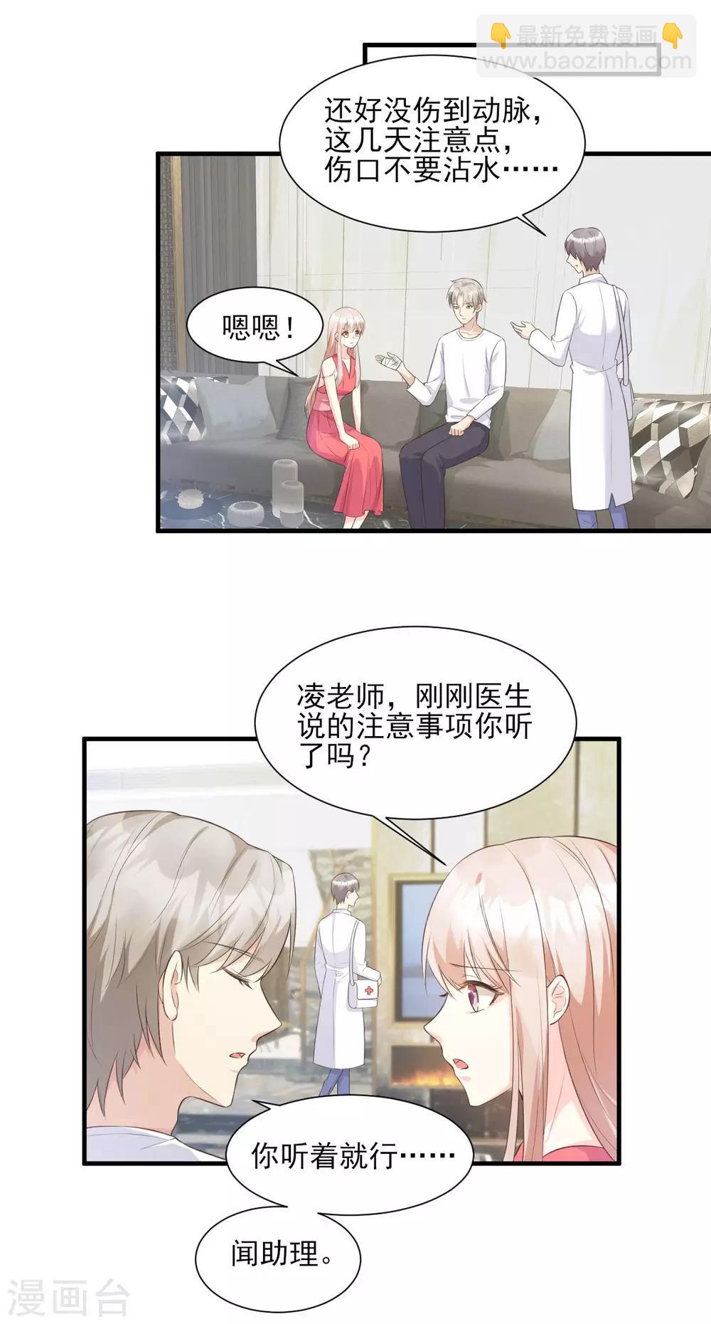 第44话 谁也不能伤害我的女人-第49话