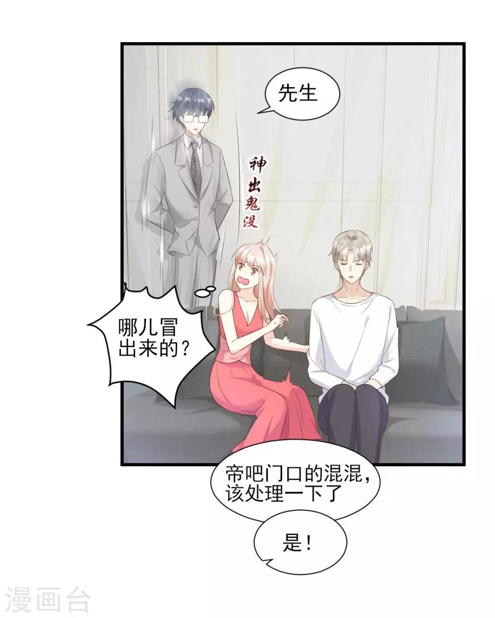 第44话 谁也不能伤害我的女人-第49话