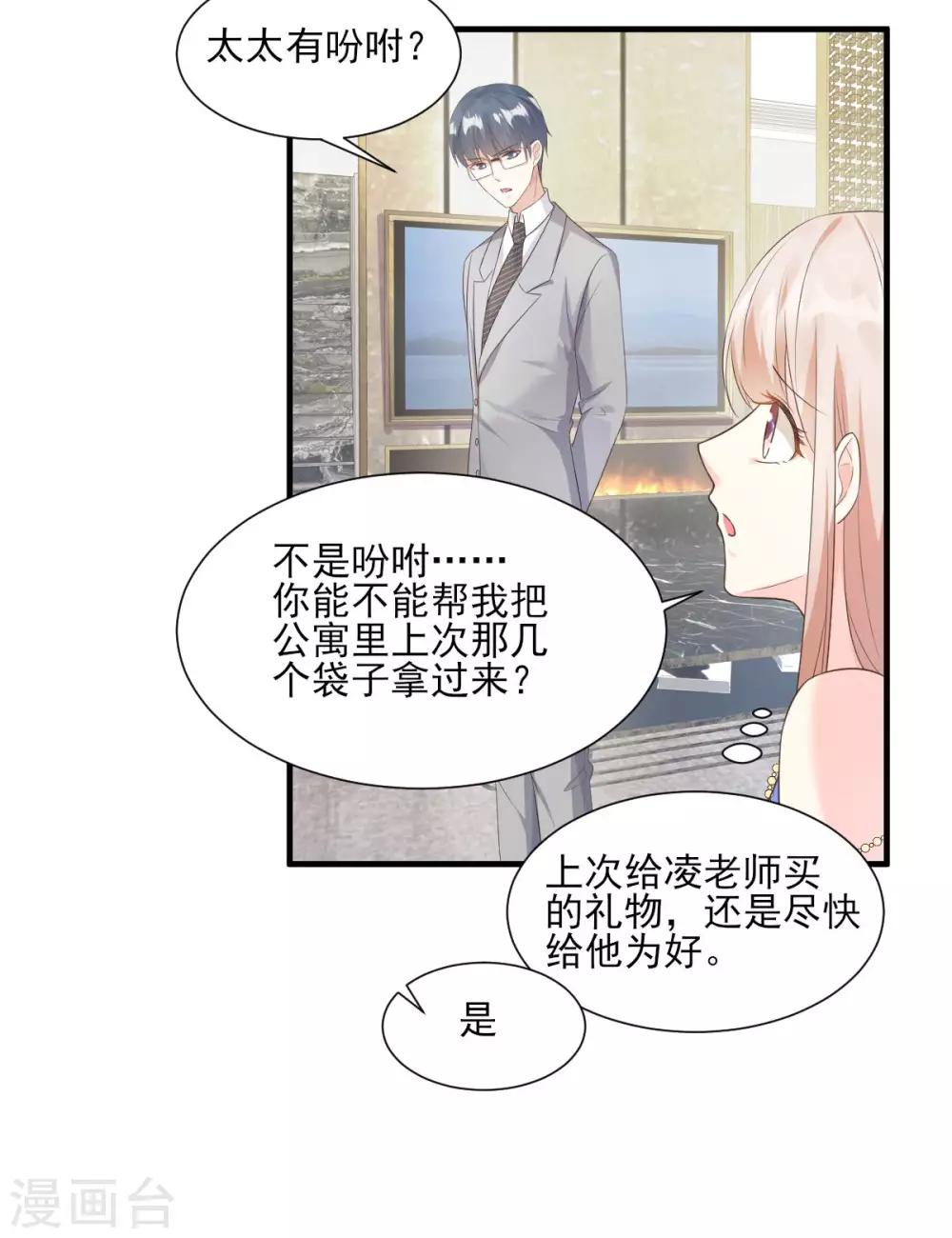 第44话 谁也不能伤害我的女人-第49话