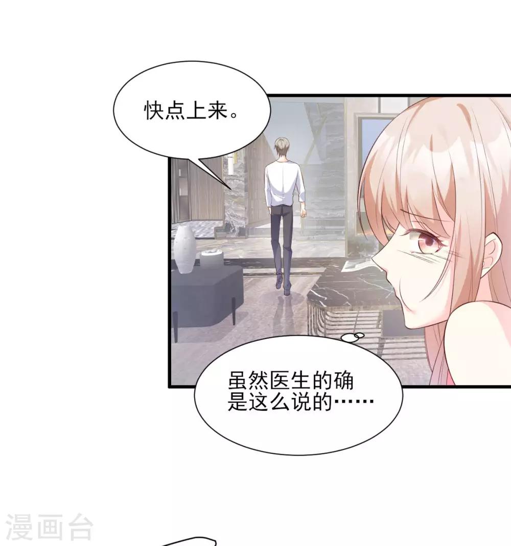 第44话 谁也不能伤害我的女人-第49话