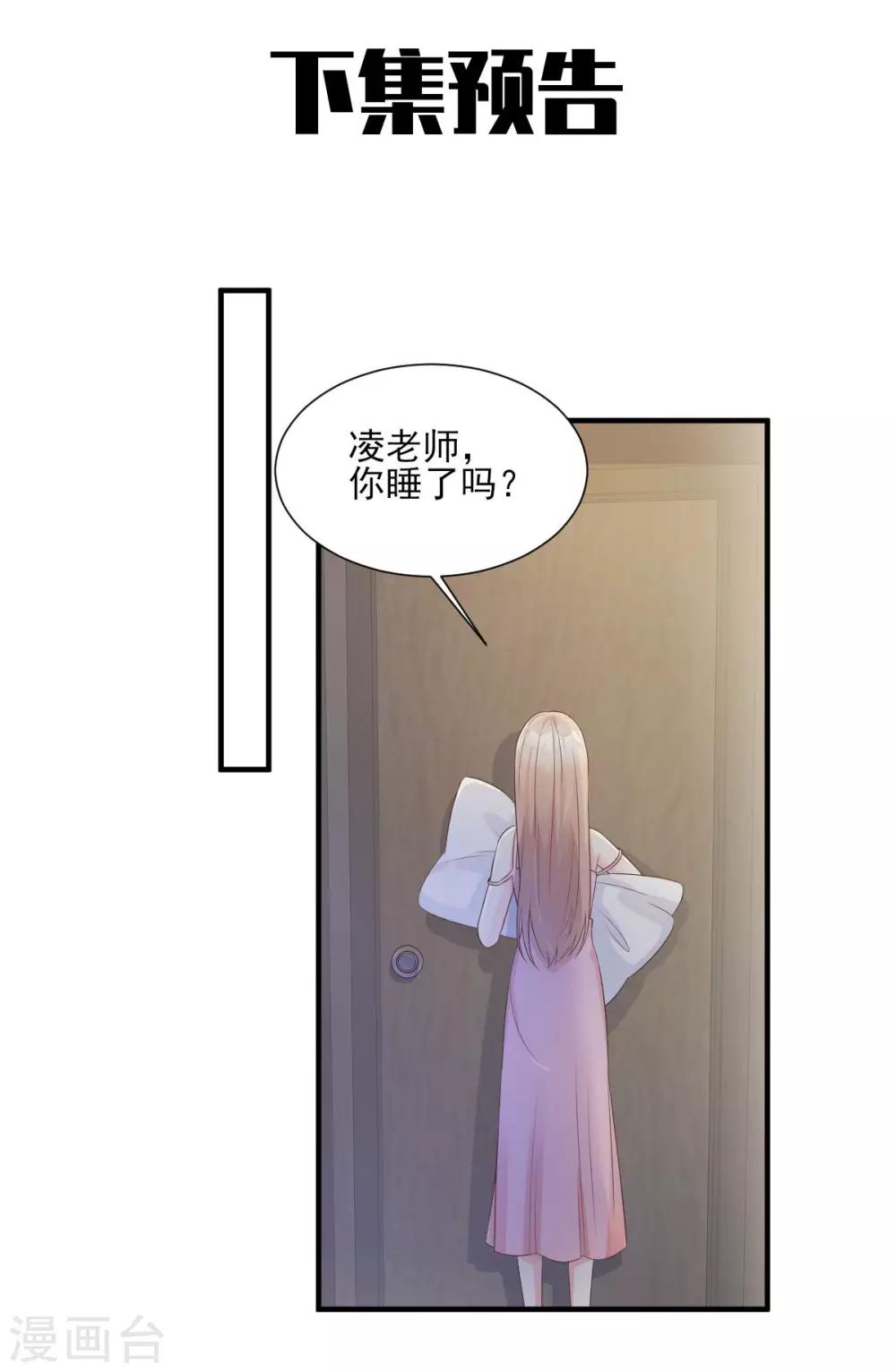 第44话 谁也不能伤害我的女人-第49话
