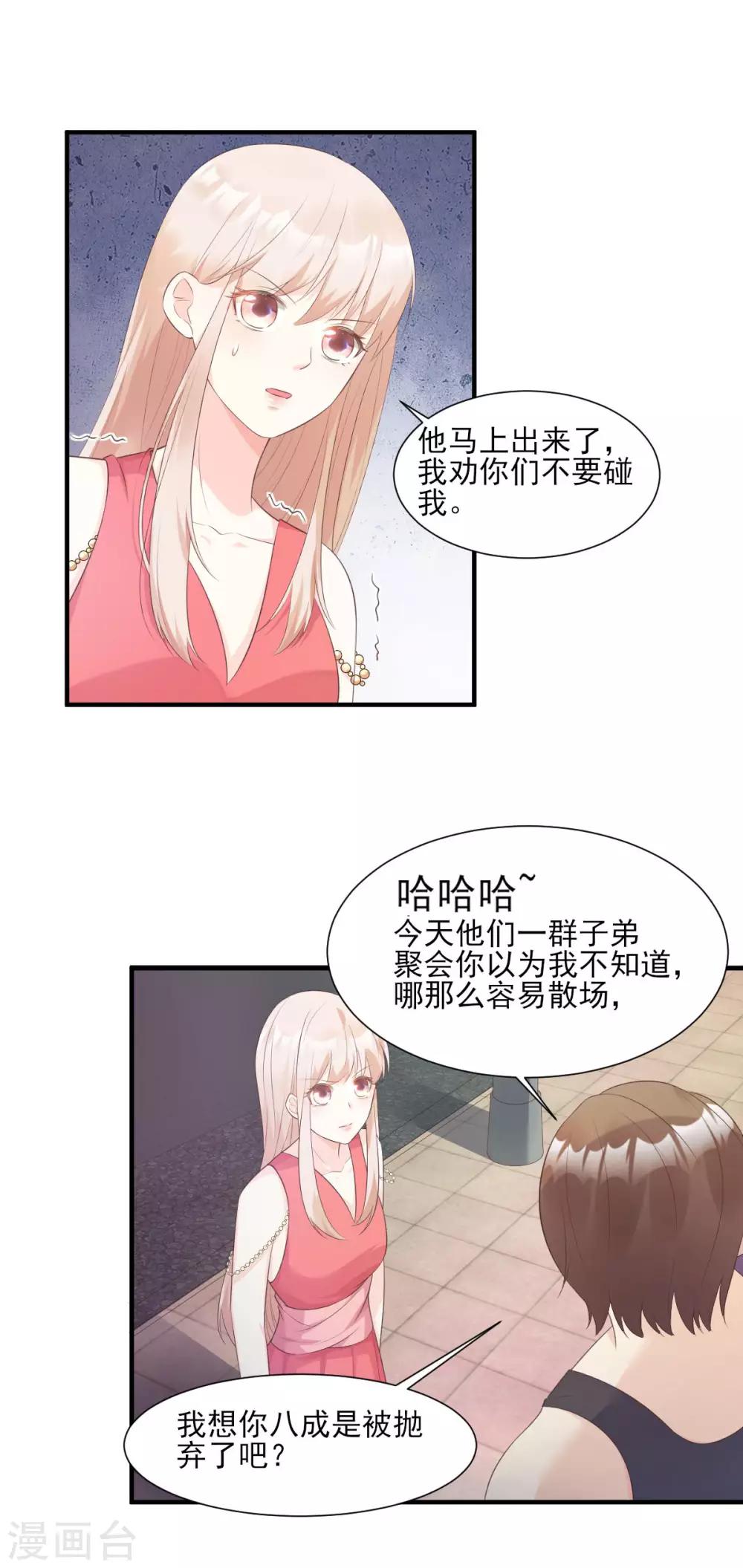 第44话 谁也不能伤害我的女人-第49话