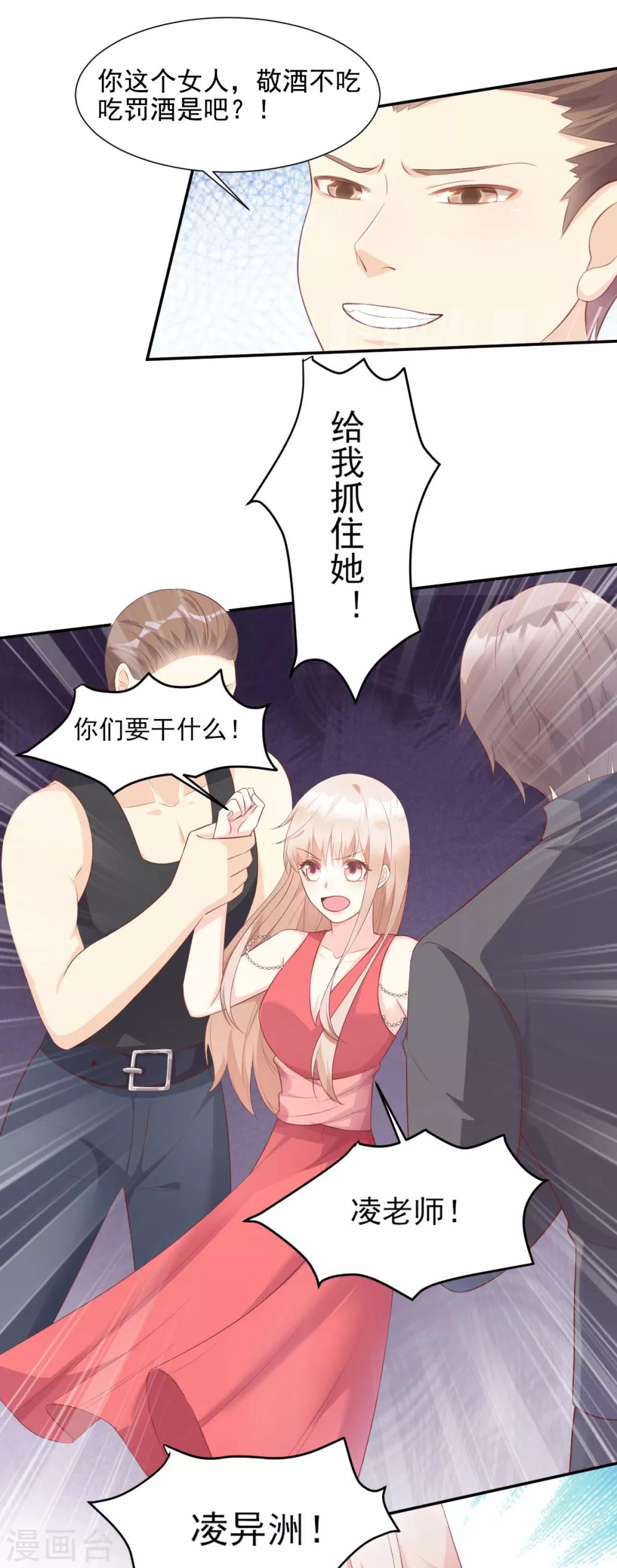第44话 谁也不能伤害我的女人-第49话