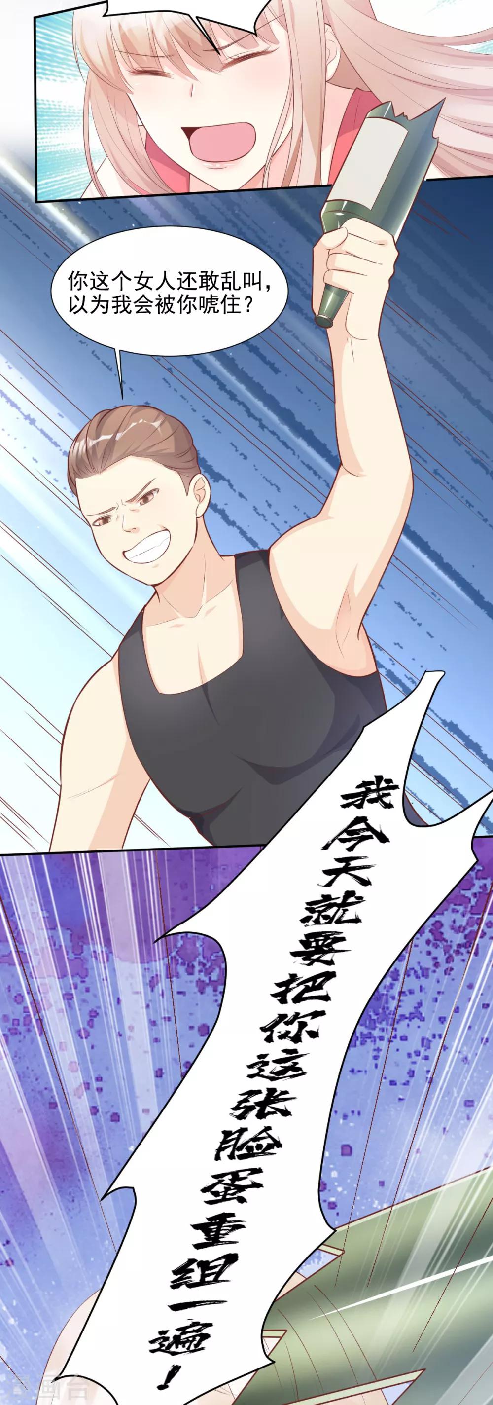 第44话 谁也不能伤害我的女人-第49话