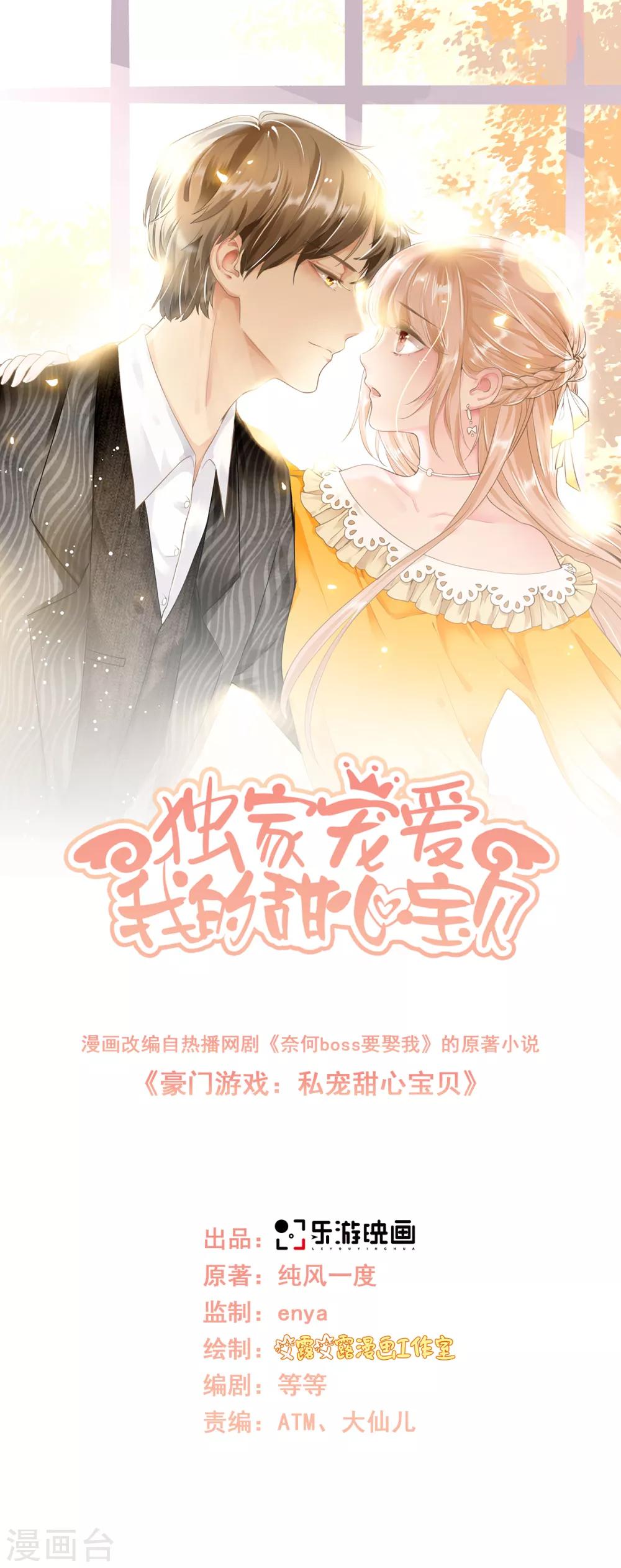 第46话 老婆和兄弟的惊天绯闻-第51话