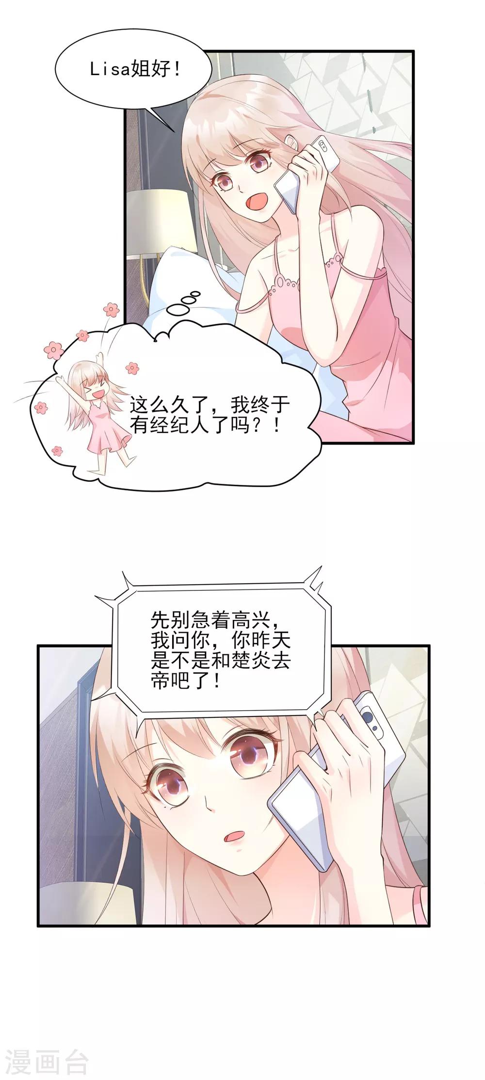 第46话 老婆和兄弟的惊天绯闻-第51话