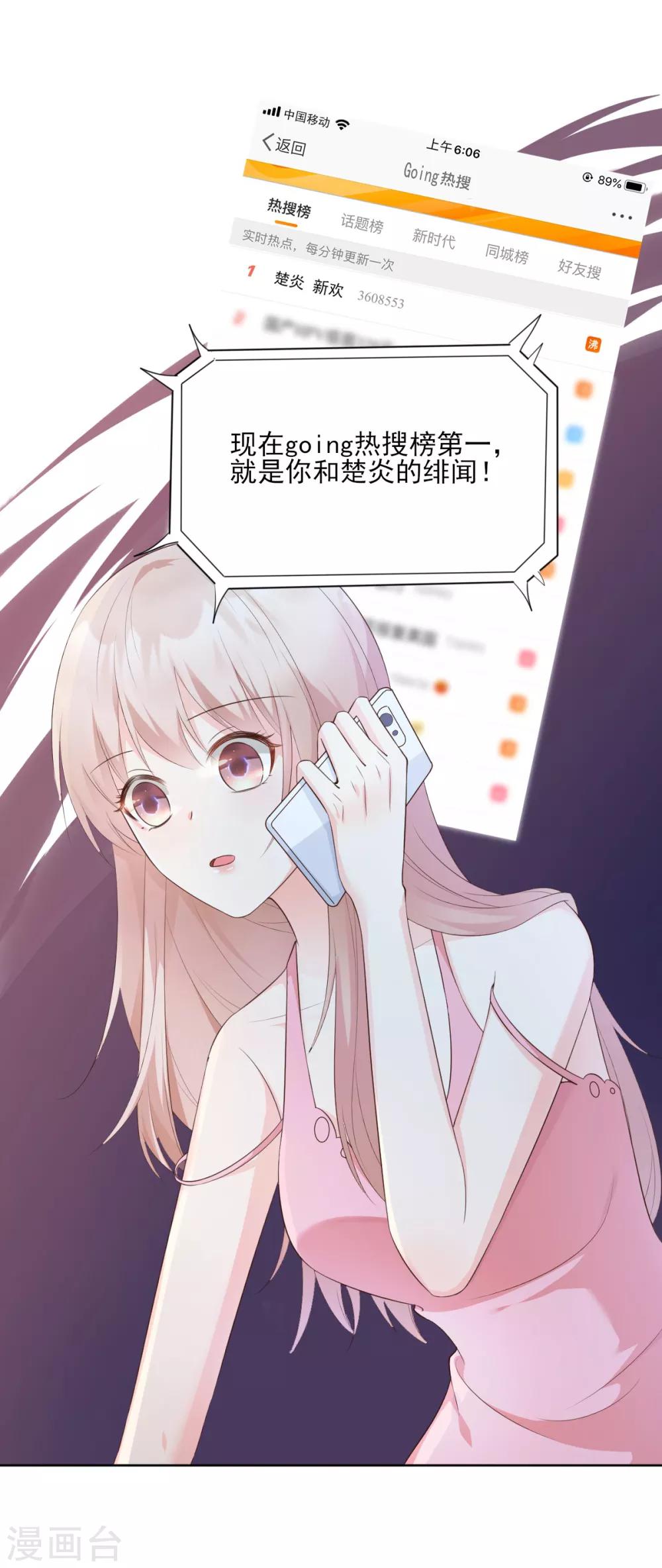 第46话 老婆和兄弟的惊天绯闻-第51话