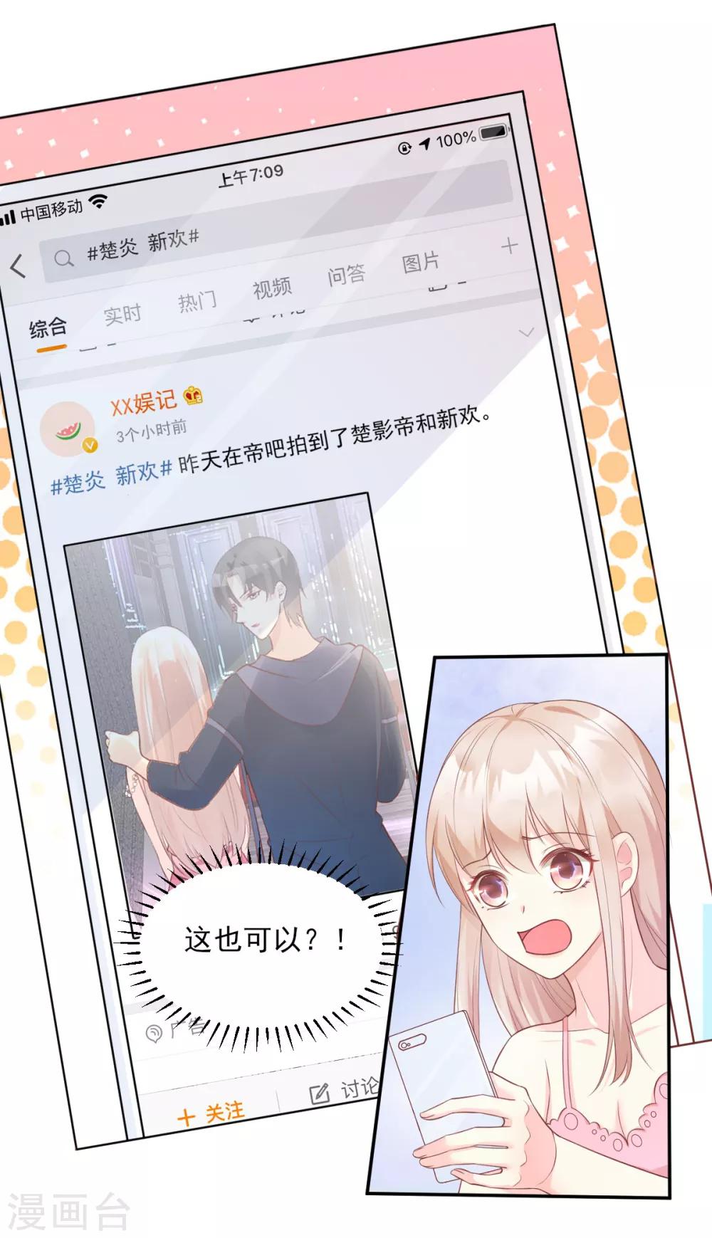 第46话 老婆和兄弟的惊天绯闻-第51话