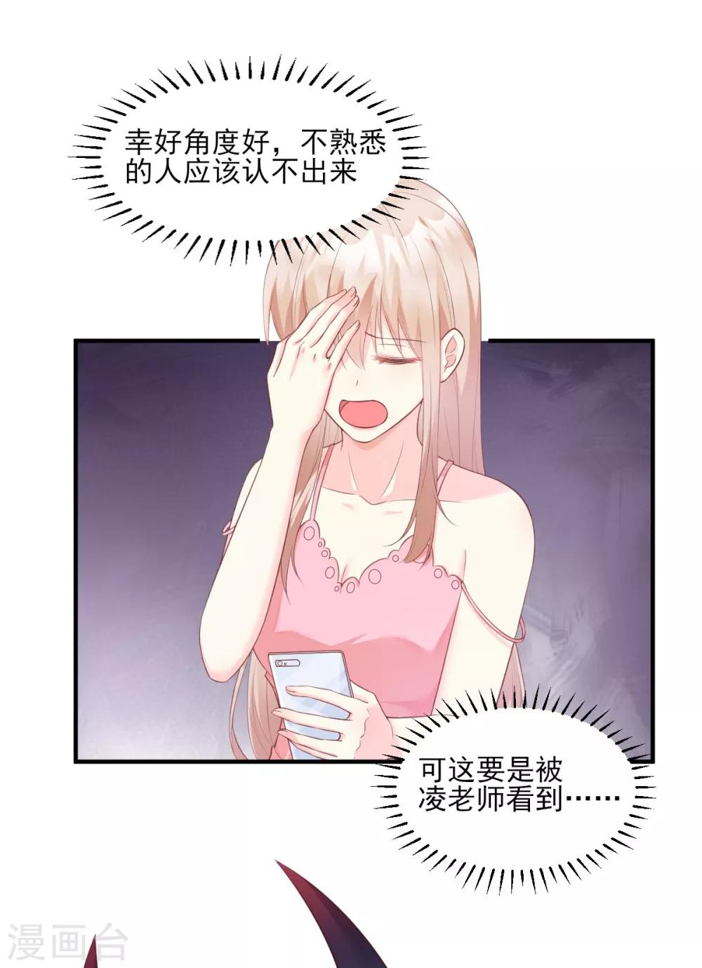 第46话 老婆和兄弟的惊天绯闻-第51话