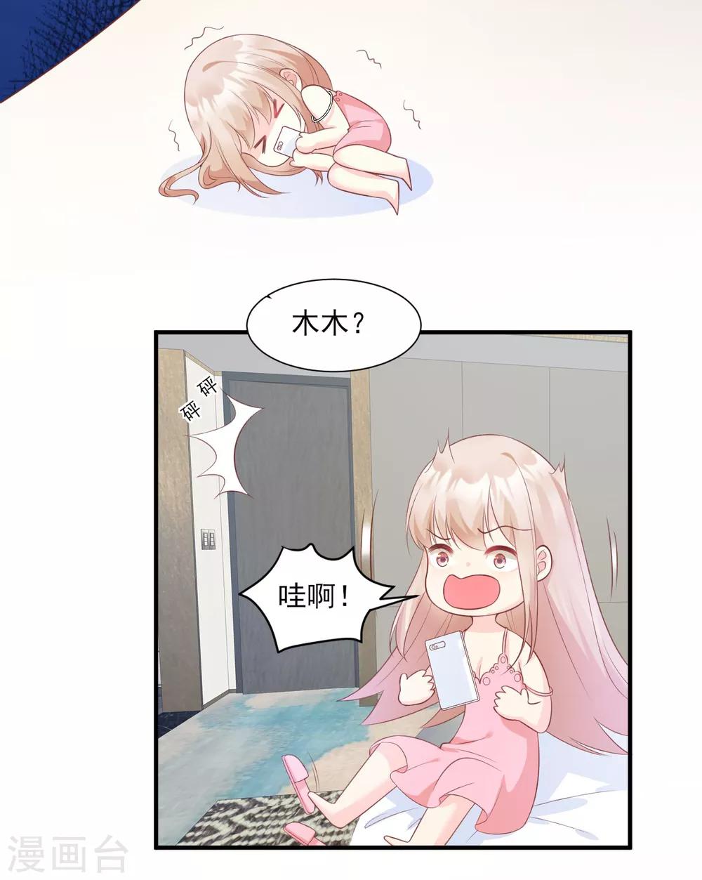 第46话 老婆和兄弟的惊天绯闻-第51话