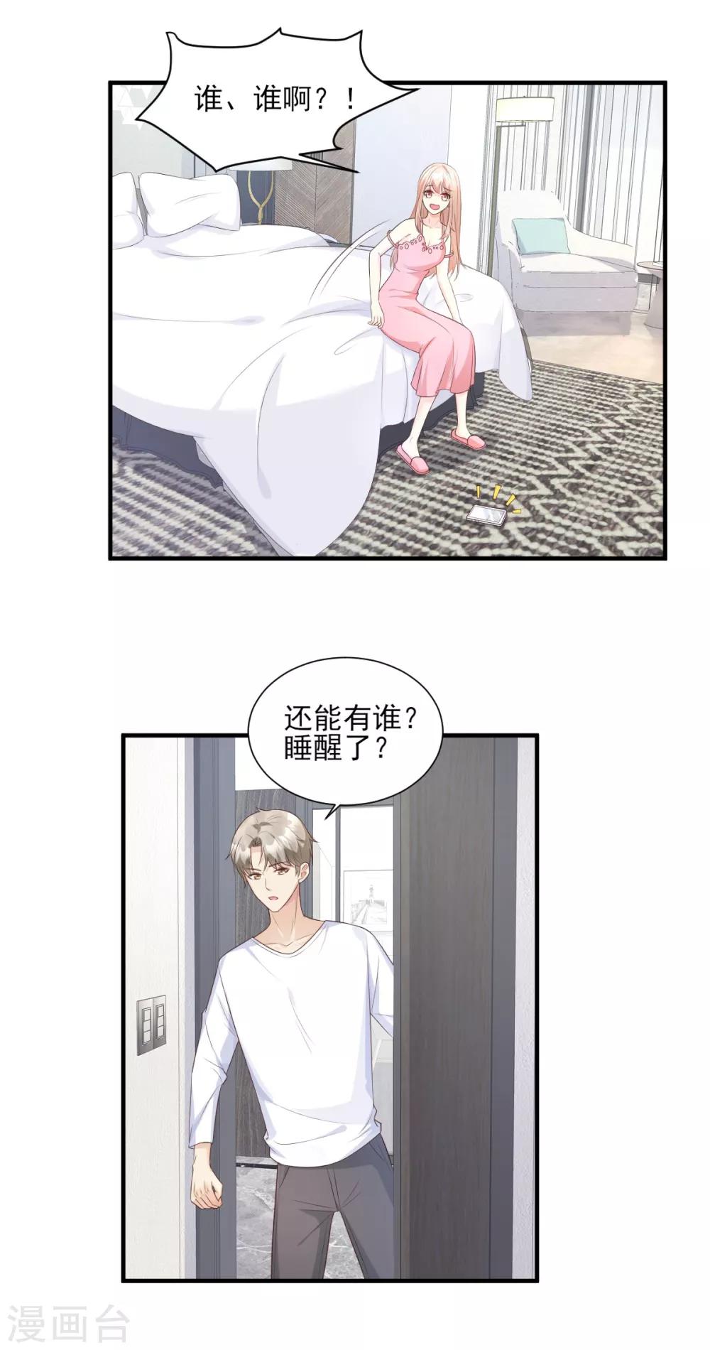 第46话 老婆和兄弟的惊天绯闻-第51话