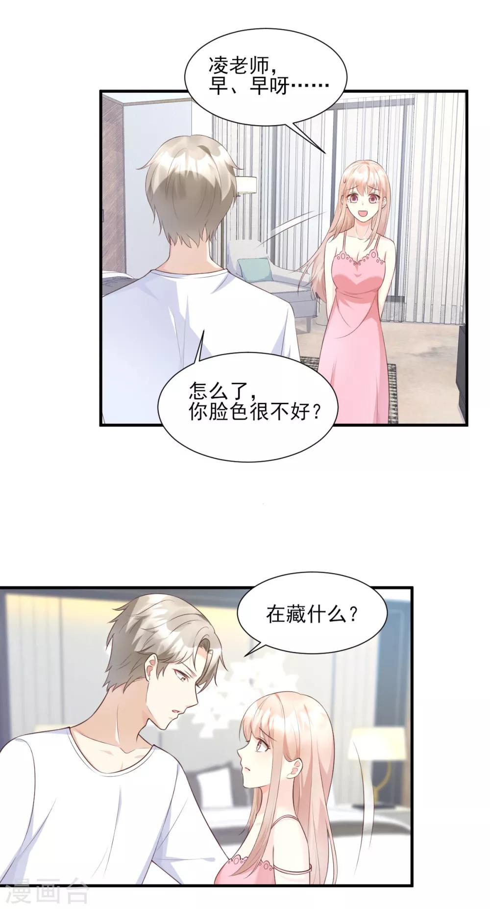 第46话 老婆和兄弟的惊天绯闻-第51话