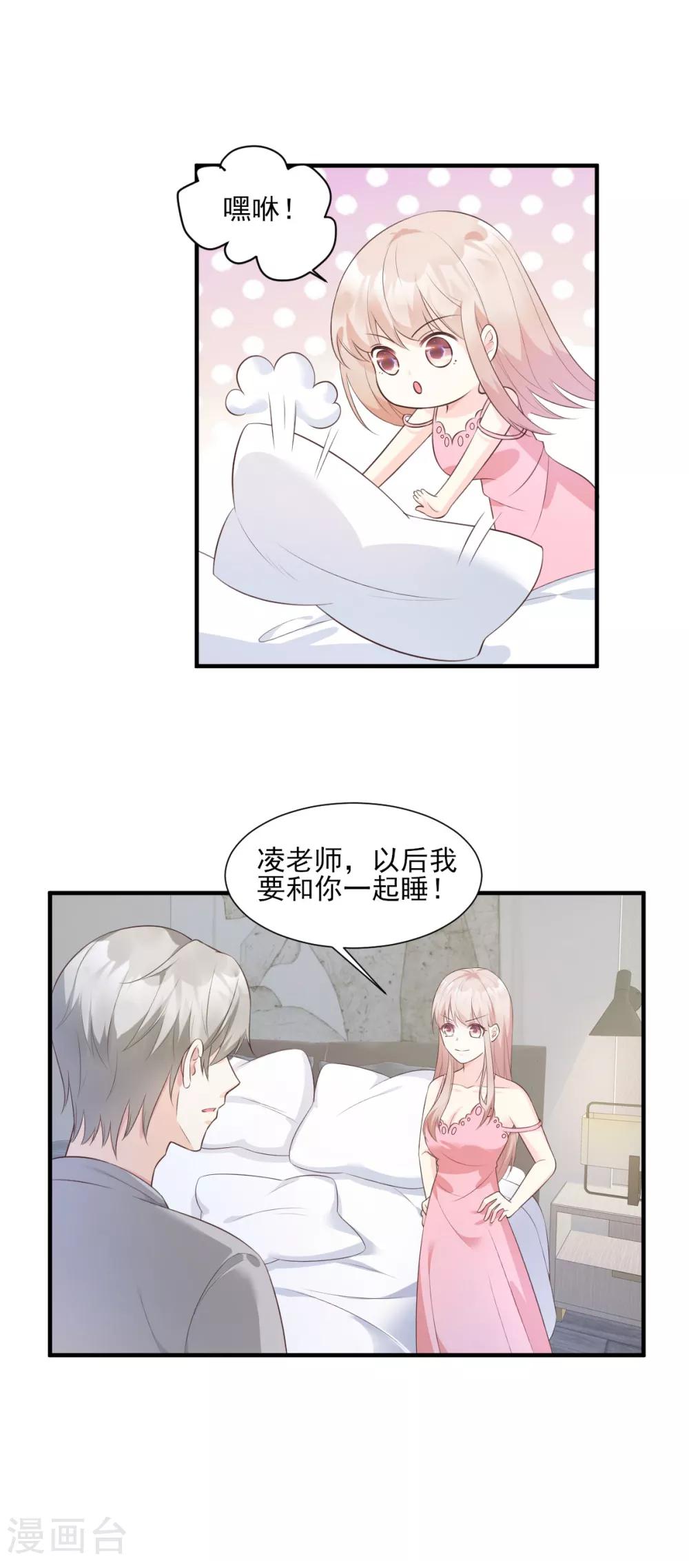 第46话 老婆和兄弟的惊天绯闻-第51话