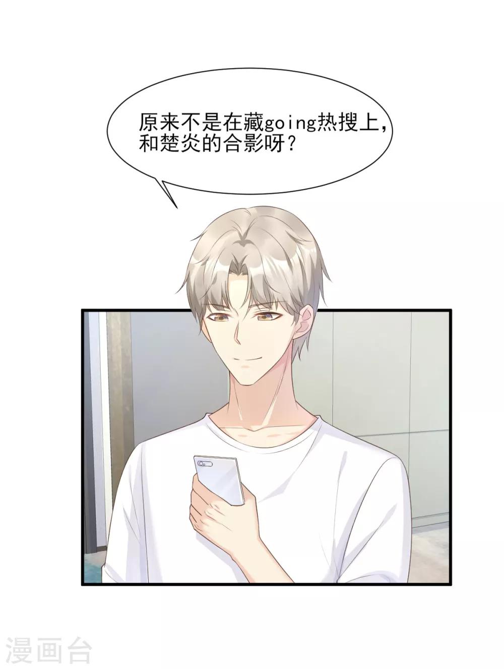 第46话 老婆和兄弟的惊天绯闻-第51话