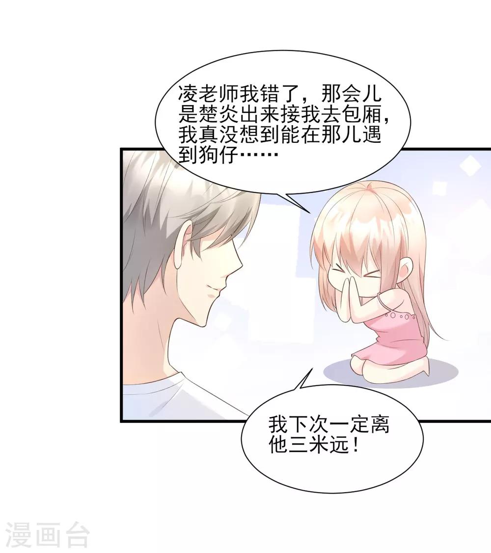 第46话 老婆和兄弟的惊天绯闻-第51话