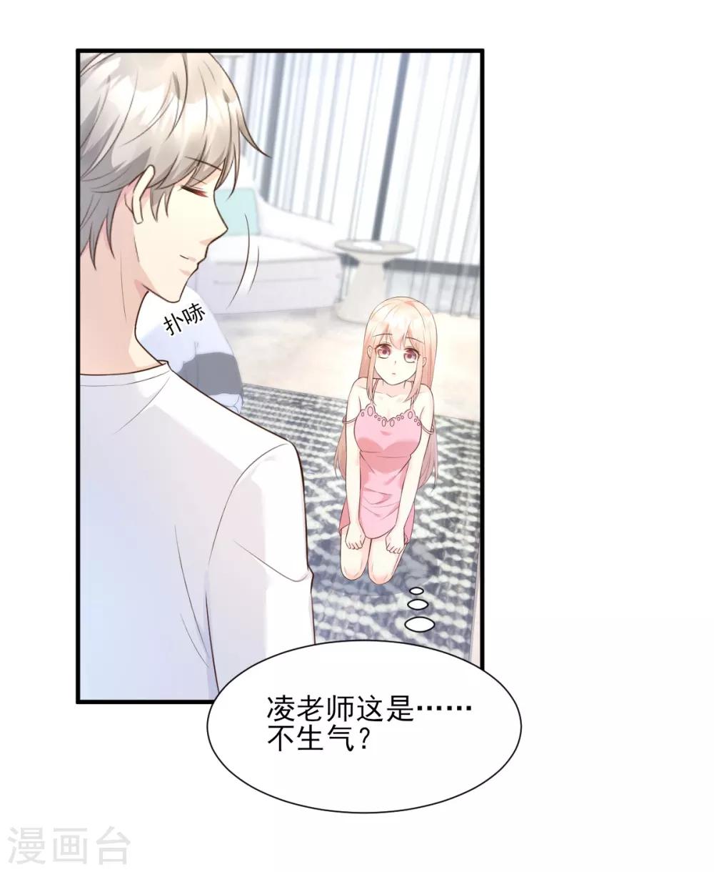 第46话 老婆和兄弟的惊天绯闻-第51话