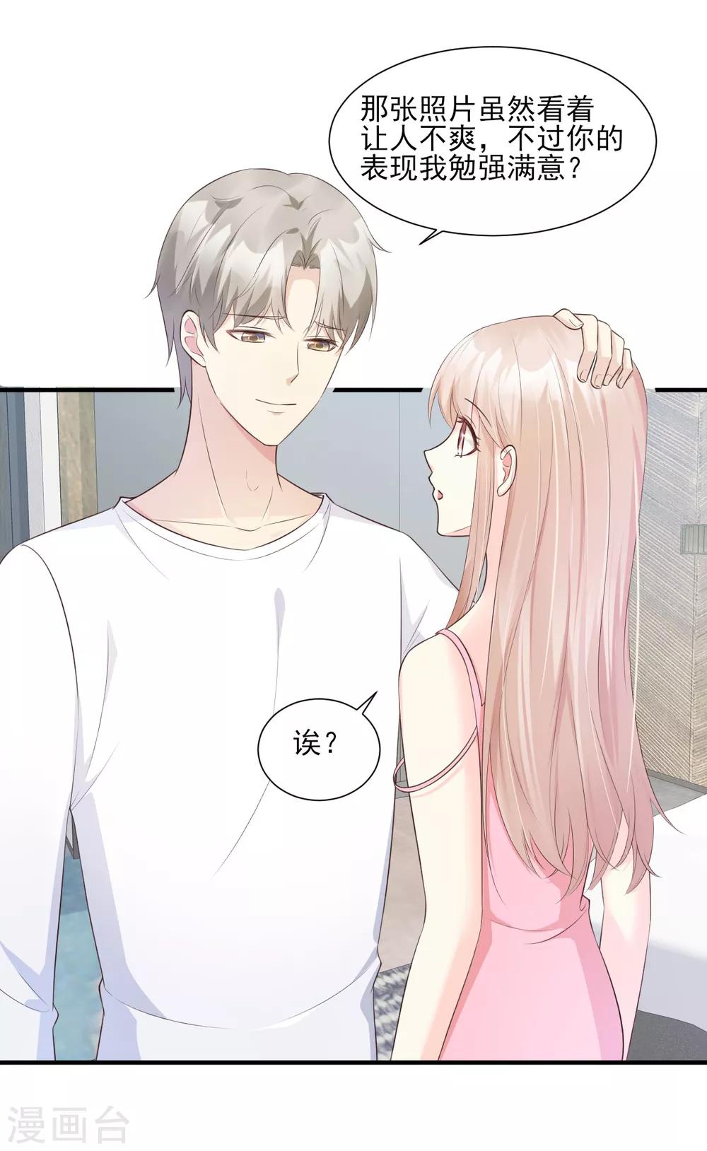 第46话 老婆和兄弟的惊天绯闻-第51话