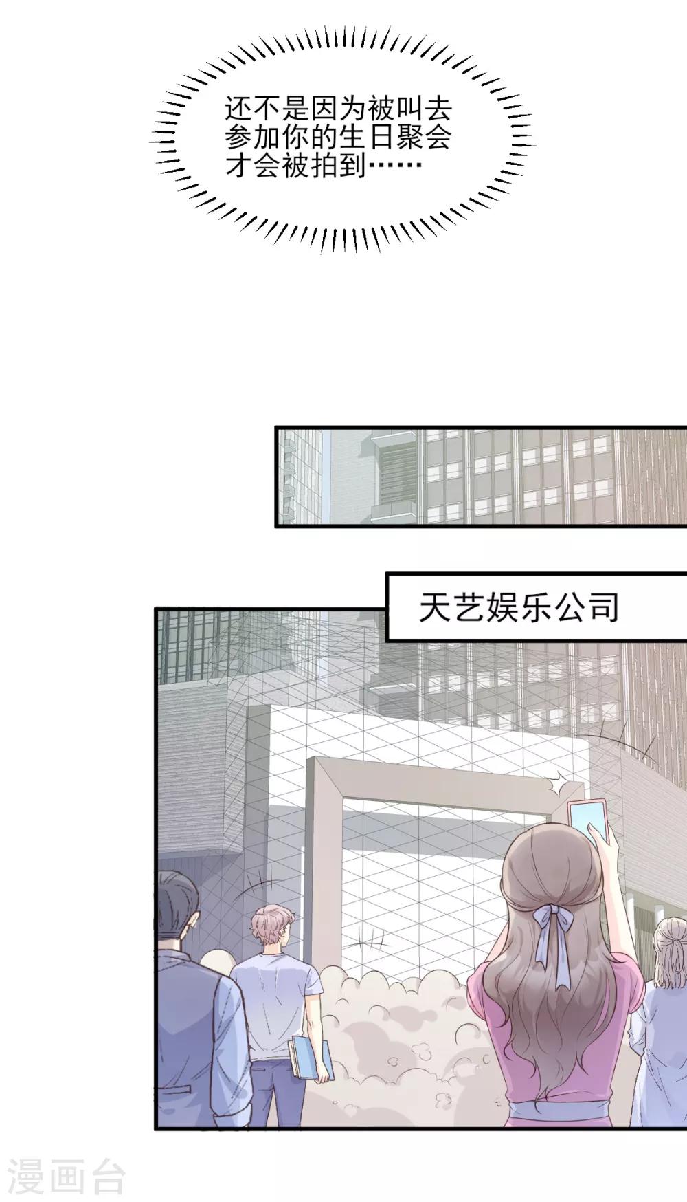 第46话 老婆和兄弟的惊天绯闻-第51话