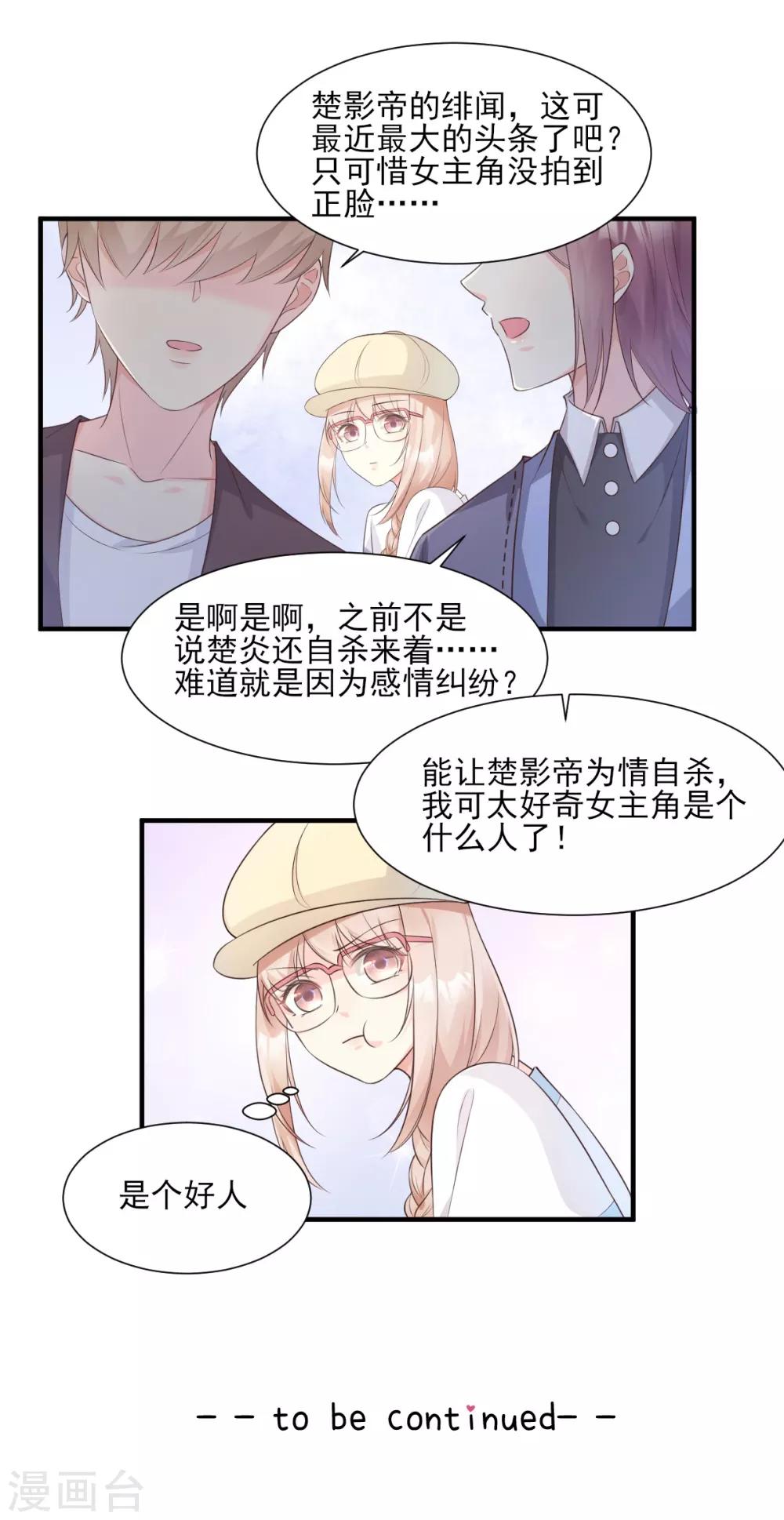 第46话 老婆和兄弟的惊天绯闻-第51话