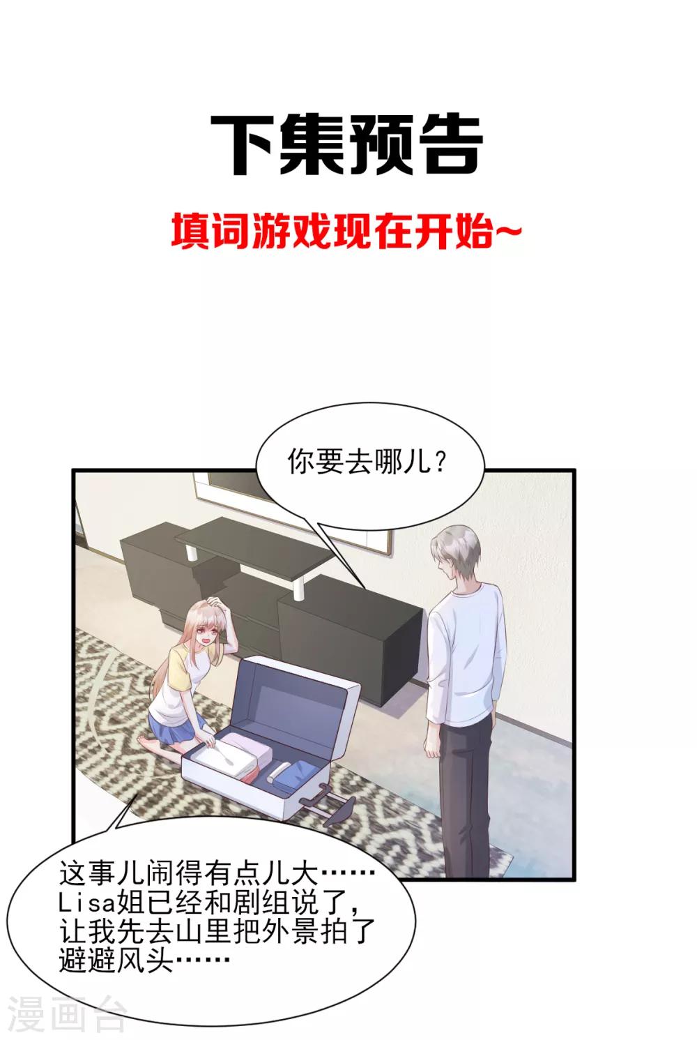 第46话 老婆和兄弟的惊天绯闻-第51话