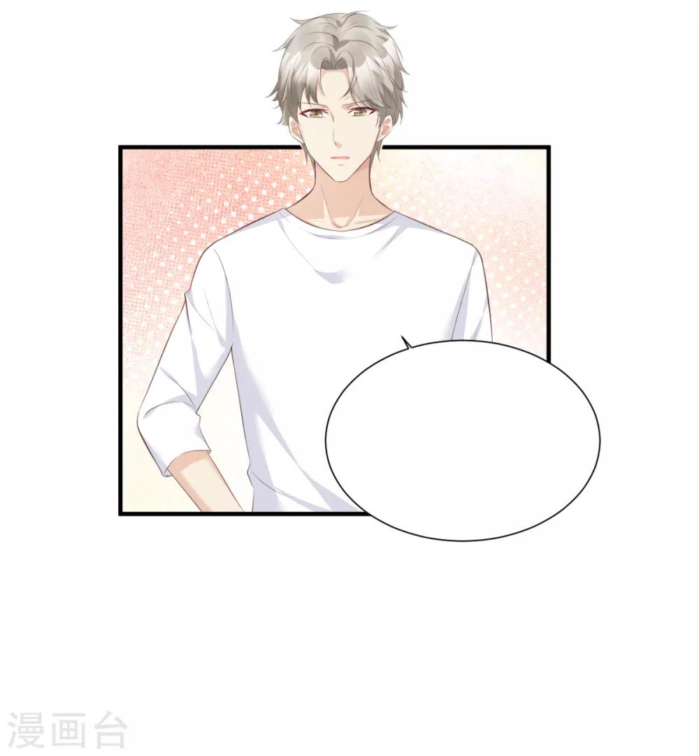 第46话 老婆和兄弟的惊天绯闻-第51话