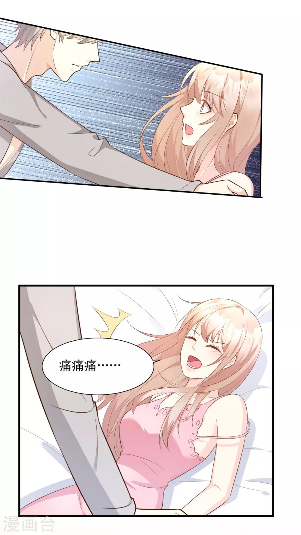 第46话 老婆和兄弟的惊天绯闻-第51话