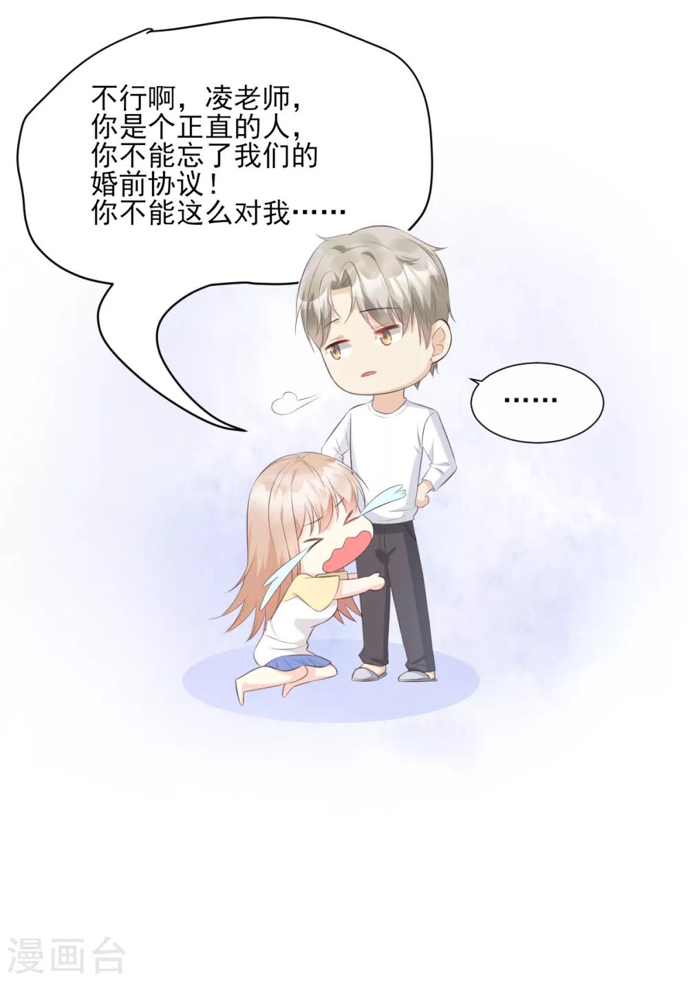第46话 老婆和兄弟的惊天绯闻-第51话