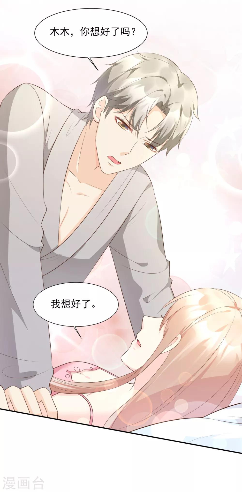 第46话 老婆和兄弟的惊天绯闻-第51话