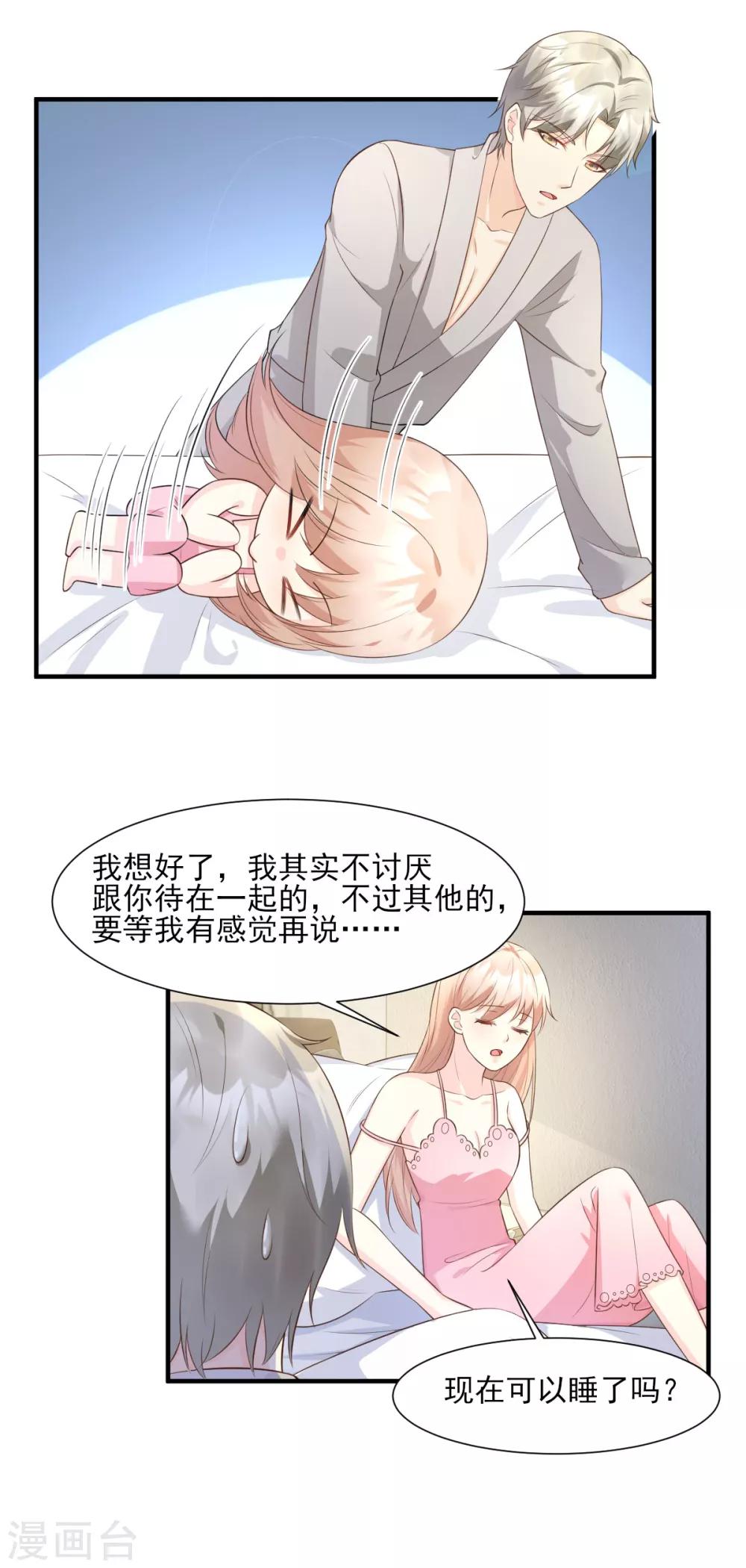 第46话 老婆和兄弟的惊天绯闻-第51话