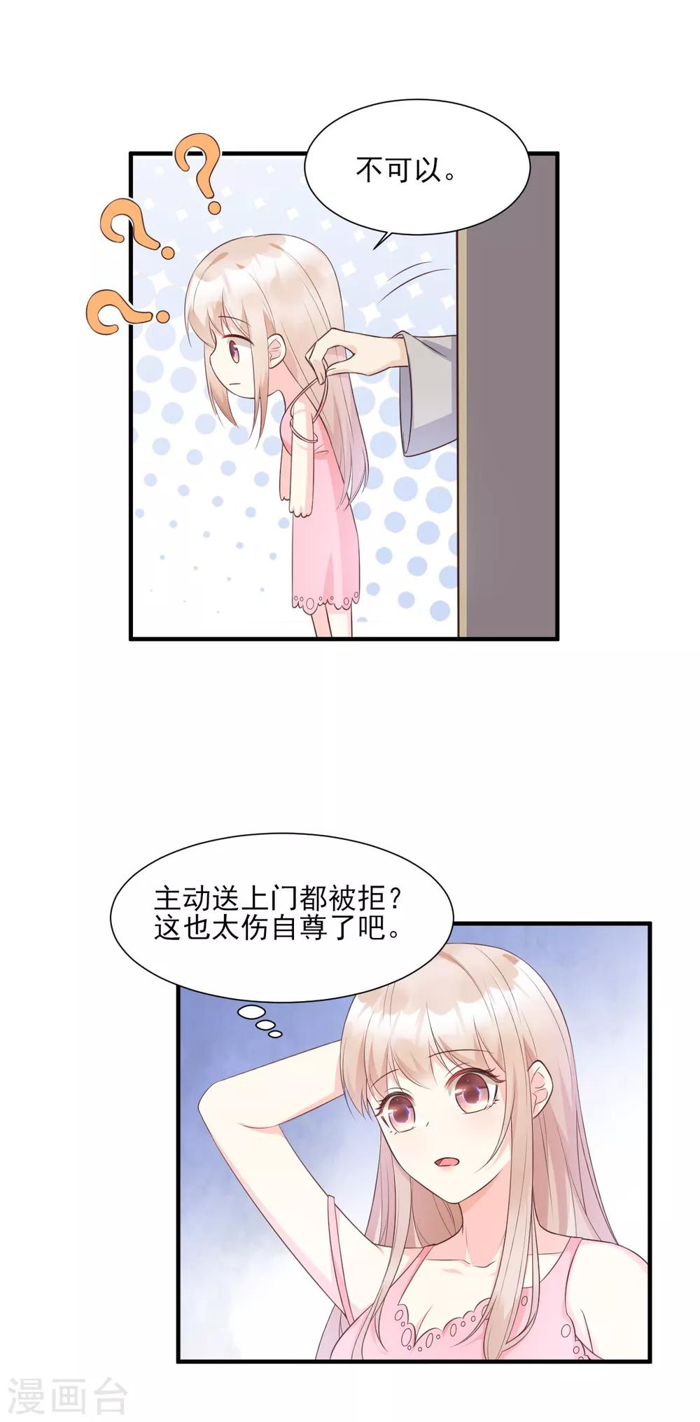 第46话 老婆和兄弟的惊天绯闻-第51话