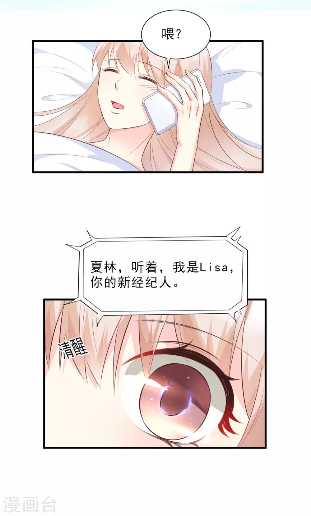 第46话 老婆和兄弟的惊天绯闻-第51话