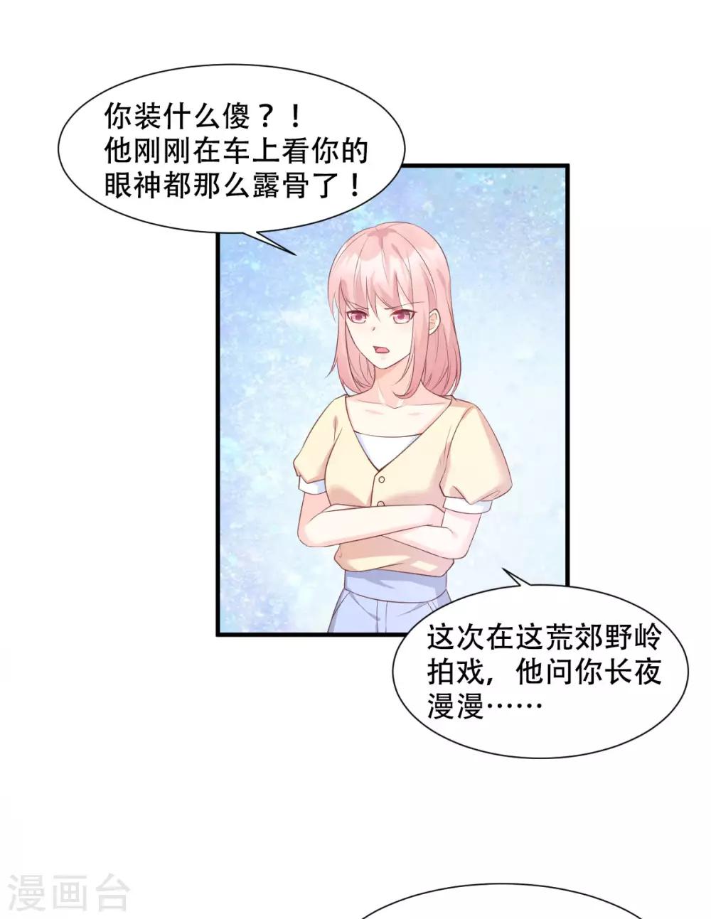 第48话 圈子里的规则-第53话