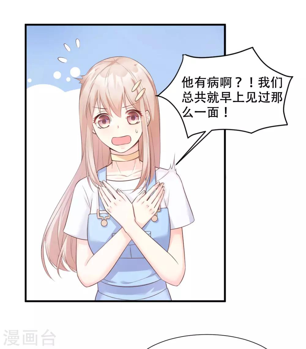 第48话 圈子里的规则-第53话