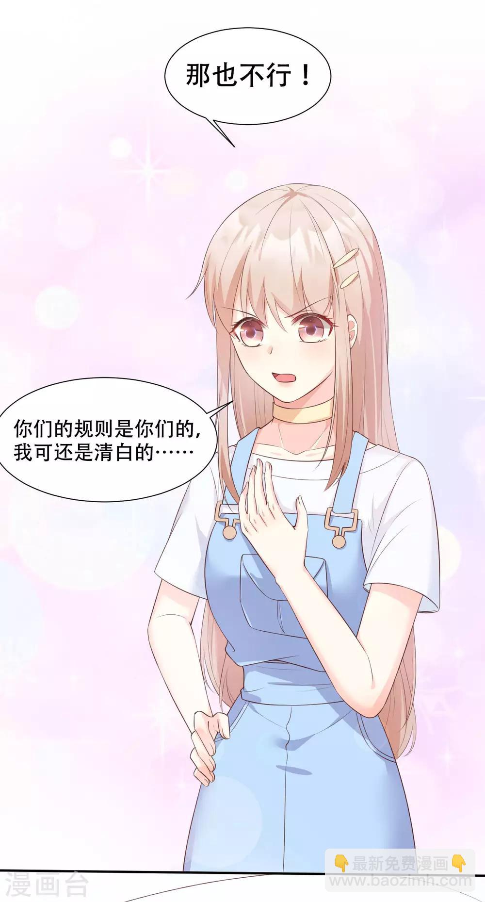 第48话 圈子里的规则-第53话