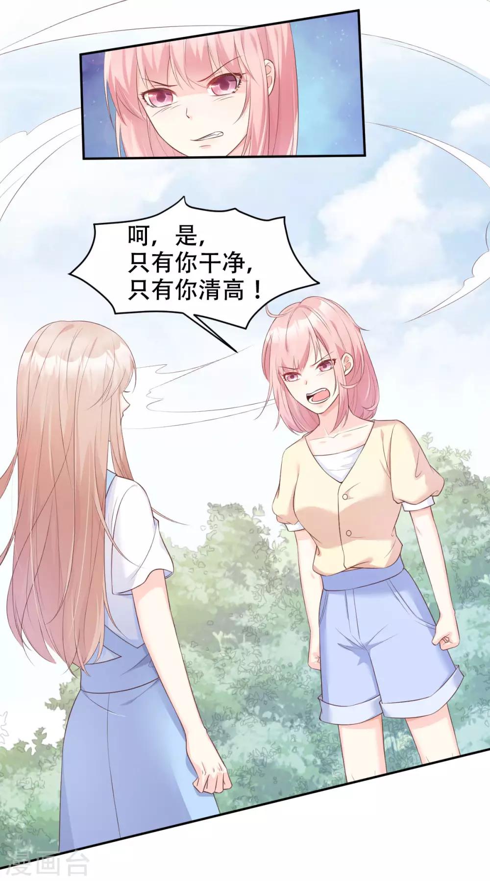 第48话 圈子里的规则-第53话