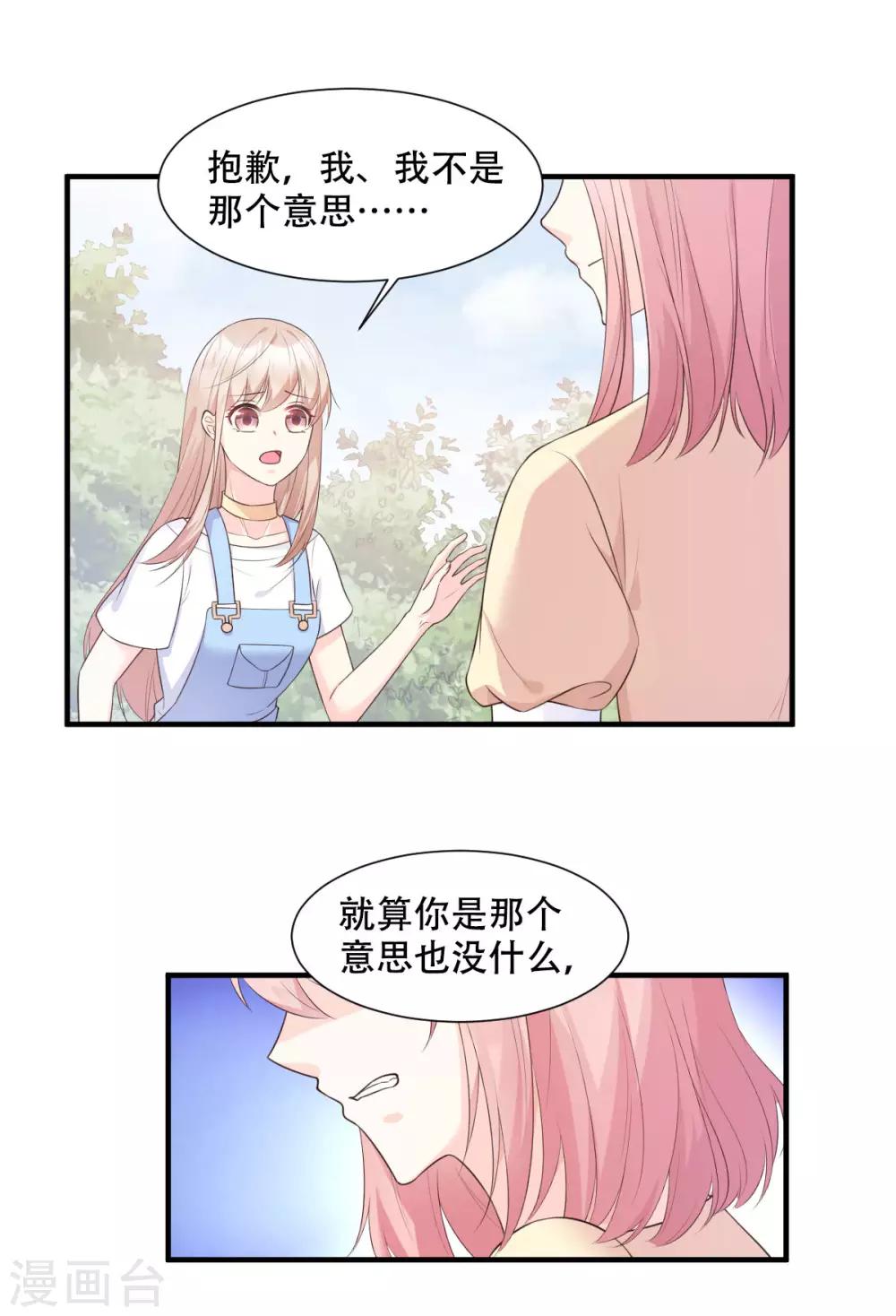 第48话 圈子里的规则-第53话