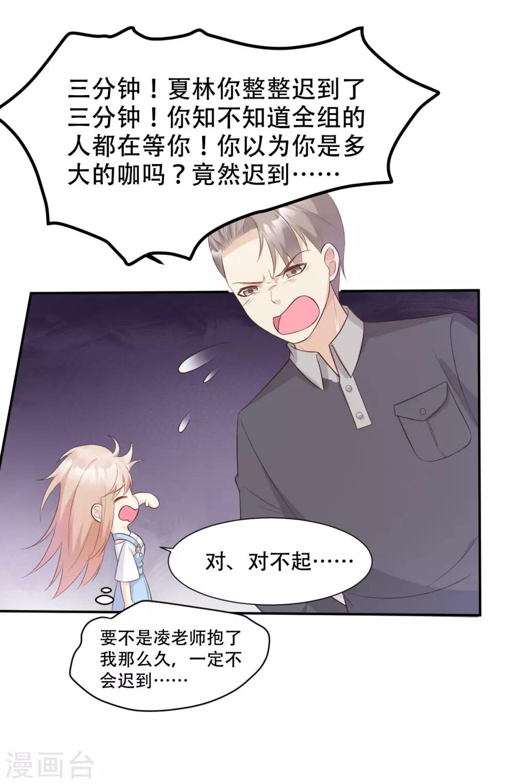 第48话 圈子里的规则-第53话