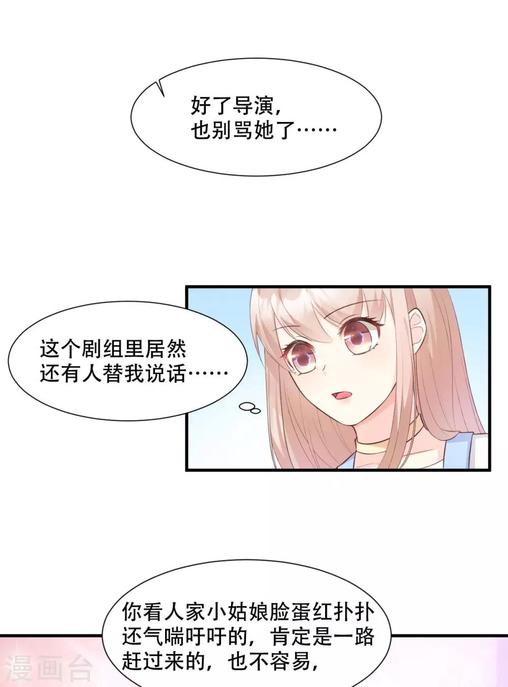 第48话 圈子里的规则-第53话