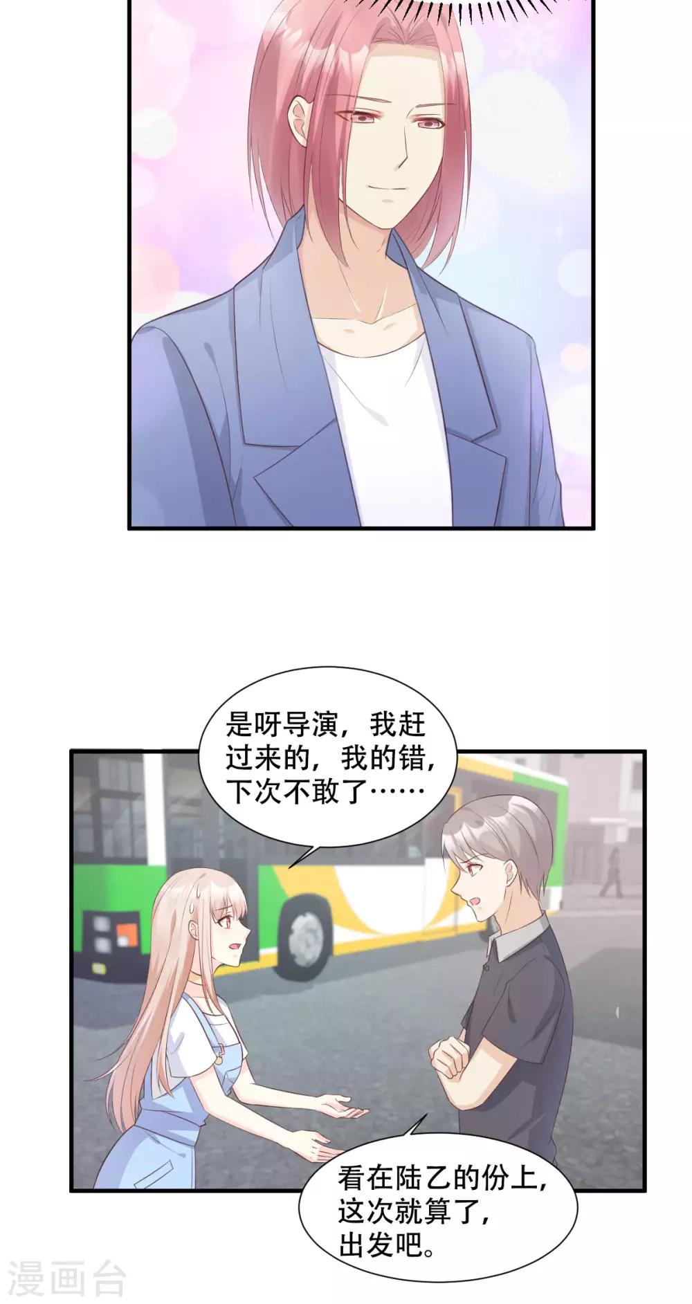 第48话 圈子里的规则-第53话