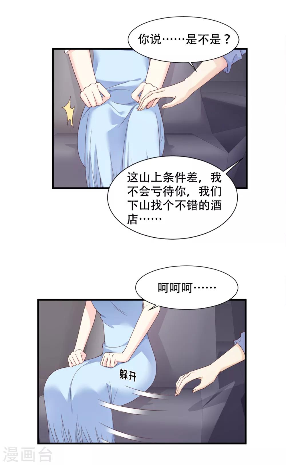 第50话 夏家绝活专治臭流氓-第55话
