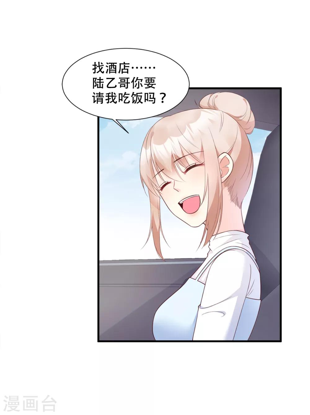 第50话 夏家绝活专治臭流氓-第55话