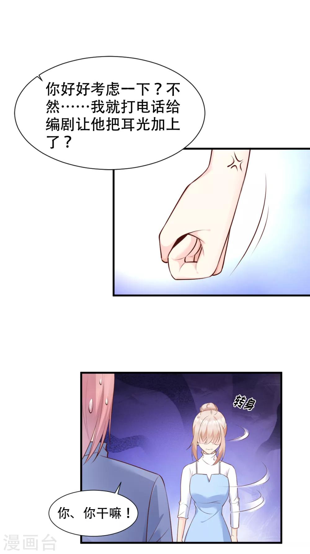 第50话 夏家绝活专治臭流氓-第55话